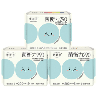 她研社卫生巾菌衡力夜用290mm抑菌透气女士姨妈巾官方旗舰店正品