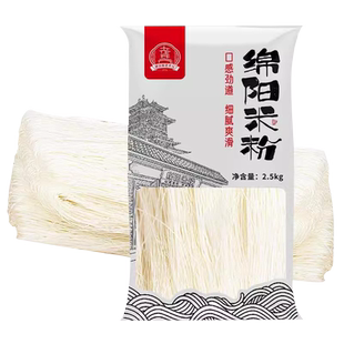 康富源老开元绵阳干米粉餐厅同款商用粉丝方便速食米线5斤装特产
