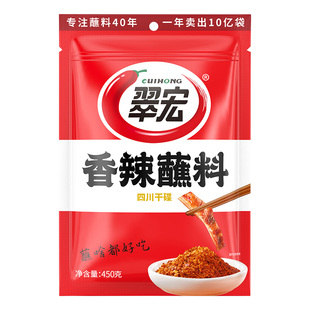 翠宏香辣碟蘸料450g火锅烧烤烤肉海底捞辣椒面四川干碟辣椒粉蘸水