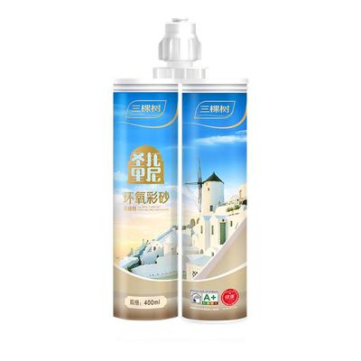 三棵树双管油性环氧彩砂