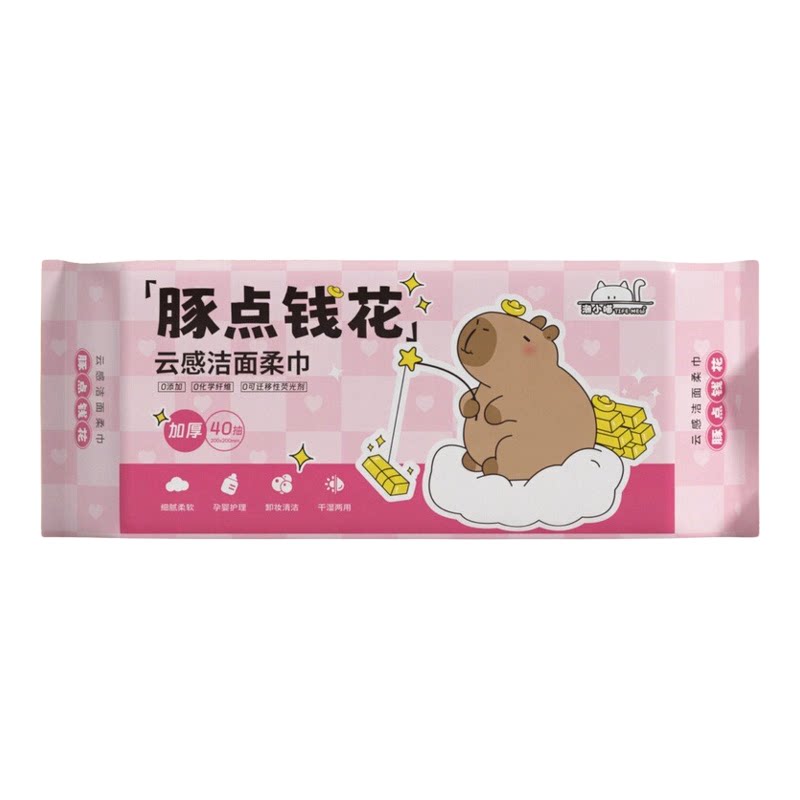 洁面柔巾加厚40抽干湿两用