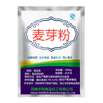 食品级麦芽粉 麦芽提取物 啤酒 麦精粉 麦芽粉麦精 食品级1kg包邮