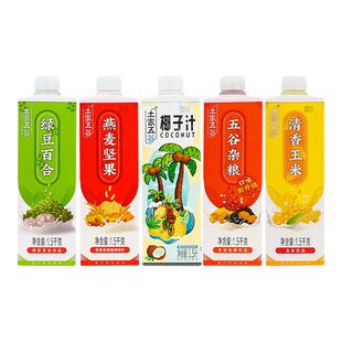 土家五谷谷物杂粮饮料玉米汁五谷杂粮绿豆百合饮品果蔬汁