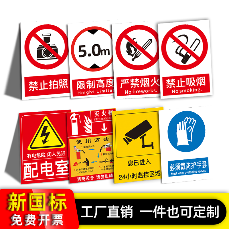 安全标识牌警示警告消防标志标牌建筑工地施工现场生产车间工厂仓库禁止吸烟提示标示严禁烟火贴纸定做定制