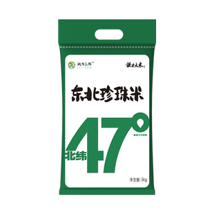 铁力大米当季新米黑龙江一级圆粒珍珠米东北大米10斤特惠装