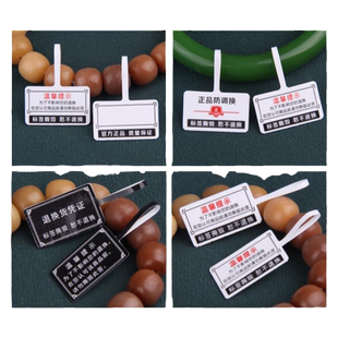 珠宝标签纸手镯玉器吊牌防拆标签首饰防调包退换贴纸防撕吊牌防伪防盗扣一次性贴珠宝吊牌现货可以印店名