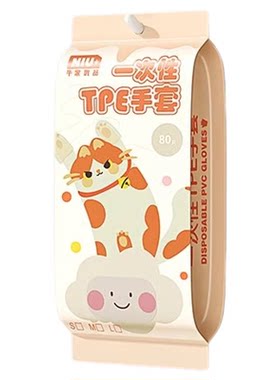 手套食品级一次性tpe厨房加厚防水耐用洗碗餐饮清洁揉面耐油化学