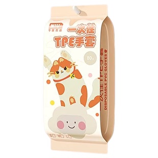 一次性手套食品级tpe厨房加厚防水耐用洗碗餐饮清洁揉面耐油化学