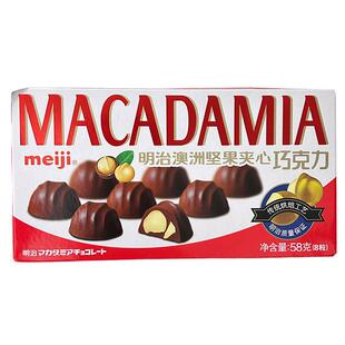 明治meiji巴坦木夹心巧克力澳洲坚果果仁黑巧克力网红休闲零食
