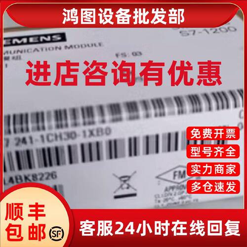 议价6ES72411CH301XB0西门子S7-1200CB1241通信模6ES7241-1CH30-1