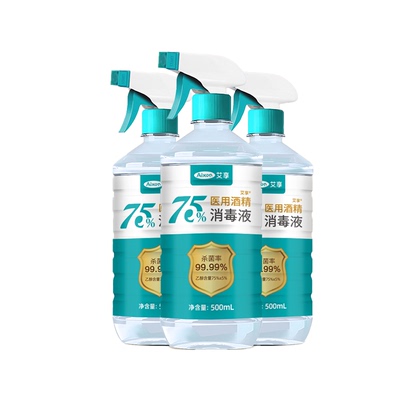 医用酒精消毒液家用皮肤消毒清洁