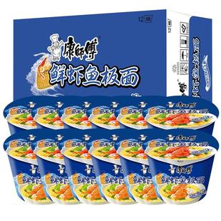 康师傅鲜虾鱼板面12桶装整箱方便面速食食品泡面批发早餐夜宵代餐