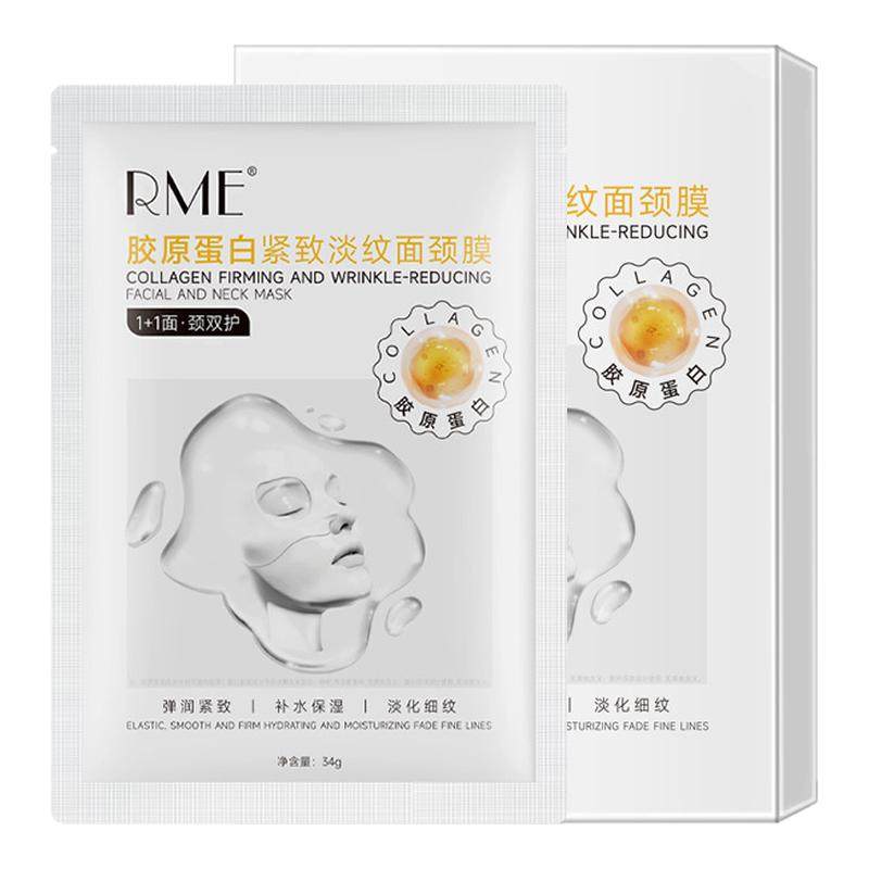 胶原蛋白紧致淡纹面颈膜提拉紧致贴片面膜