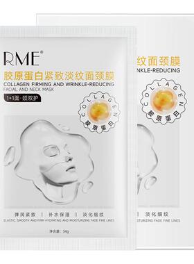 胶原蛋白紧致淡纹面颈膜提拉紧致保湿抗皱淡颈纹灌注面膜官方正品