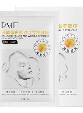 胶原蛋白紧致淡纹面颈膜提拉紧致保湿抗皱淡颈纹灌注面膜官方正品