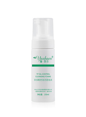 雅莎尔控油洁面绵密慕斯油皮干皮