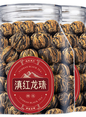 正宗滇红茶云南古树晒红2026红茶龙珠绣球小包装蜜香蜀香罐装茶叶