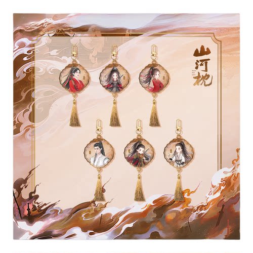 山河枕官方正版周边角色古风木质挂件楚瑜卫韫丁禹兮宋茜