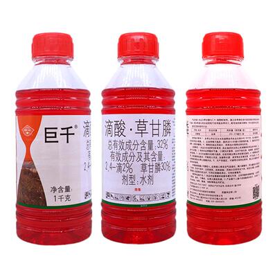 GG/国光滴酸荒地道路死根草甘膦