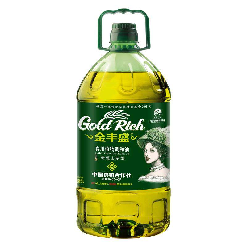 金丰盛橄榄山茶型食用植物调和油5升食用油家用炒菜植物油