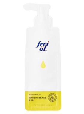 新品【U先入仓】福来保湿修护香氛沐浴油（青芷馥）5ml+回购券
