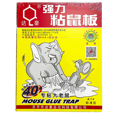 达豪老鼠克星10片装包邮