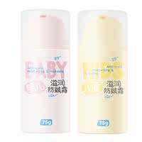 润本儿童滋润防皴面霜75g