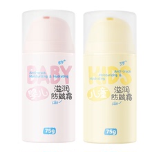 润本儿童滋润防皴面霜75g