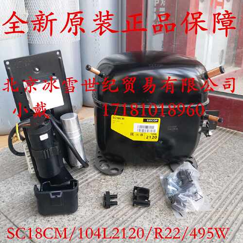 议价原装丹佛斯压缩机SC15cm SC15D SC21G SC12D SC18CM SC21CL S