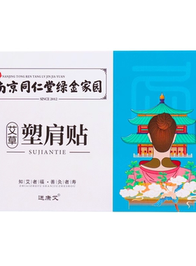 【不直包退】秒变直角肩美肩贴