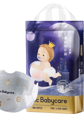 babycare皇室pro裸感纸尿裤