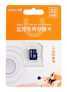 乐橙摄像头内存卡监控存储卡