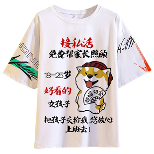 T恤男夏季接私活上衣服兄弟装搞笑内涵个性文字表情包短袖半袖潮