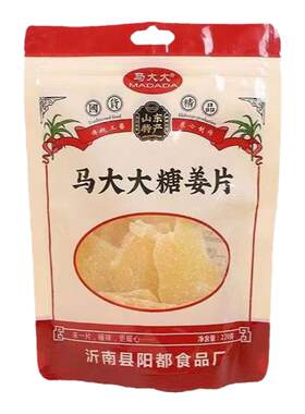 马大大糖姜片老品牌山东特产