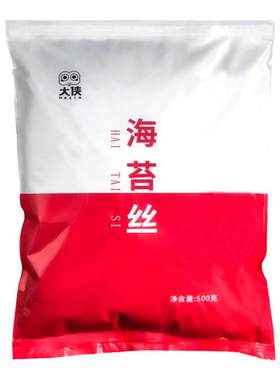 【商用批发海苔丝】章鱼小丸子