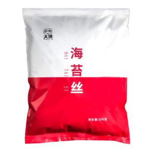 大侠海苔丝章鱼小丸子日式拌饭专用海苔碎商用原味无添加切丝烘焙