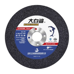 大白鲨切割片100x2.5角磨机角磨片不锈钢砂轮片切磨两用型打磨片