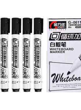 金万年可加墨白板笔可擦易擦教育机构教师专用白板写字笔画板笔可擦可加墨水无毒儿童办公开会用不留痕大容量