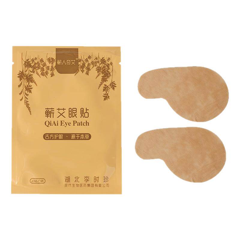 李时珍眼贴缓解眼疲劳眼干眼涩学生儿童艾草中药冷敷冰凉艾灸蕲艾
