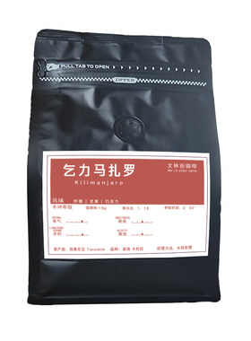 乞力马扎罗冷萃咖啡豆