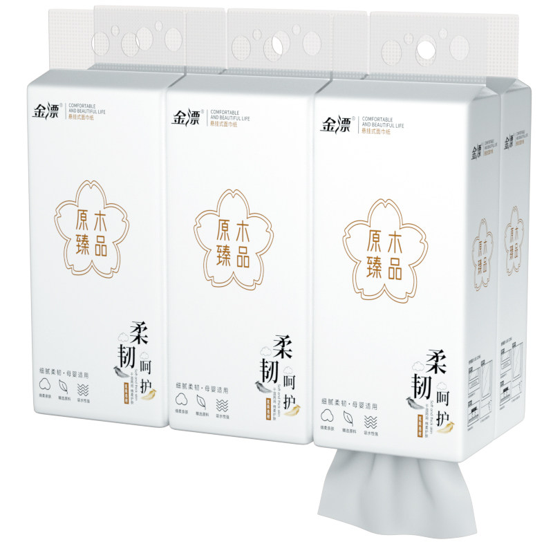 金漂悬挂式抽纸整箱批纸巾擦手卫生纸餐巾纸家用实惠装面巾纸厕纸