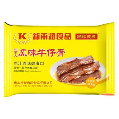 新雨润牛仔骨冷冻牛肉扒腌制牛排