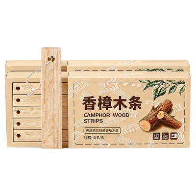 樟脑丸天然香樟木防霉防蛀除味