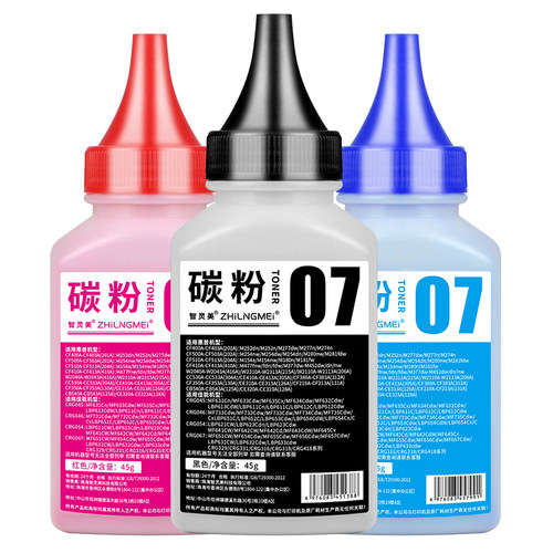 智灵美适用佳能MF655Cdw碳粉CRG067硒鼓MF654Cdw MF651Cw MF657Cdw LBP631Cw LBP633Cdw墨盒632Cdw打印机墨粉