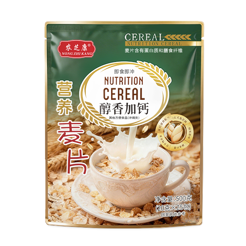 燕麦片早餐冲饮即食无糖精减瘦低专用身脂代餐纯官方旗舰店肥正品