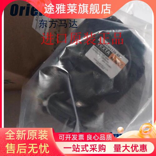 议价东方VEXTA马达电机 BXM230-GFH2 GFH2G5 BXM230M-GFH2 BXM230