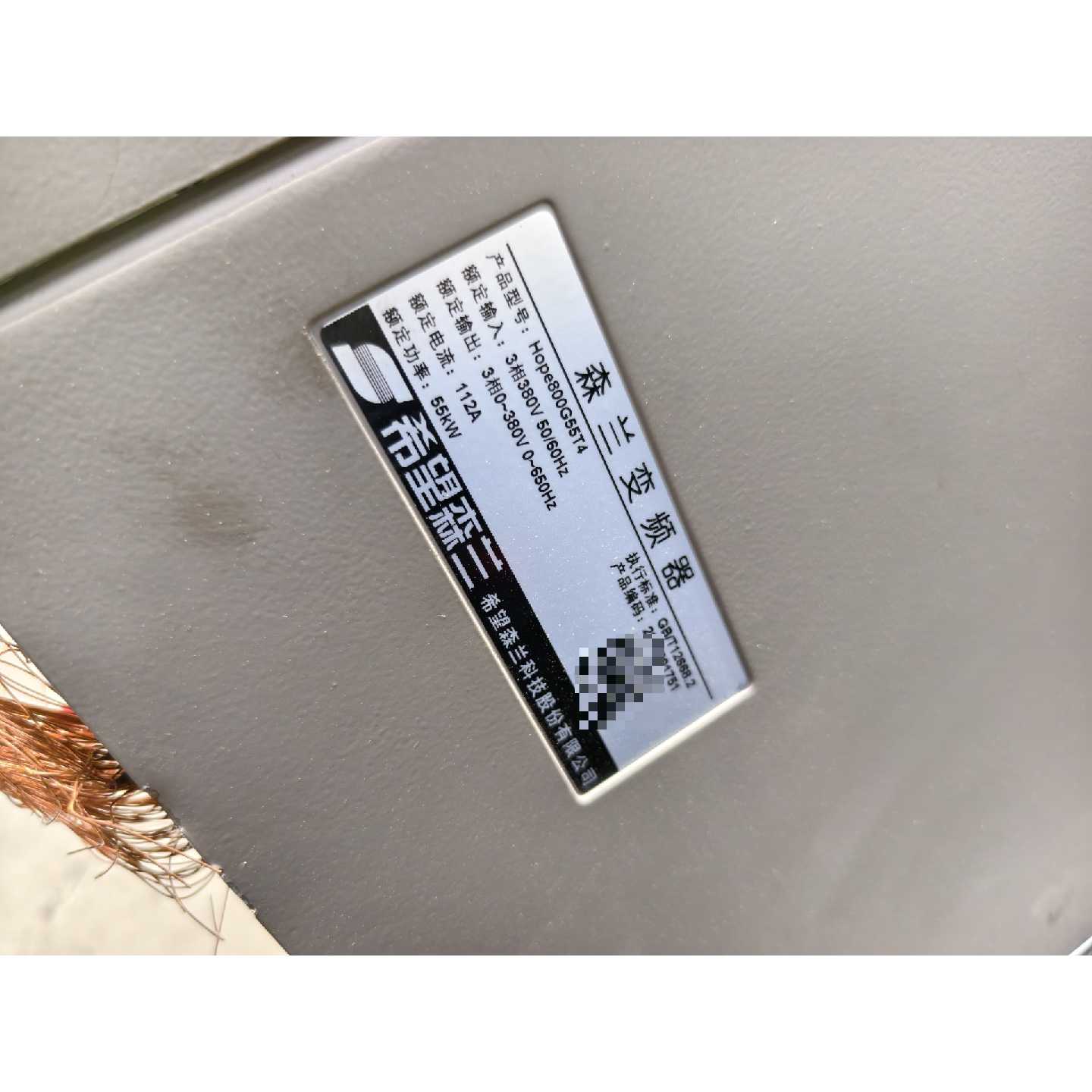 议价森兰变频器Hope800G55T4 55KW 380V