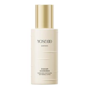 【百补专享】养生堂金桦赋活紧致柔肤液20ml抗皱淡纹保湿爽肤水