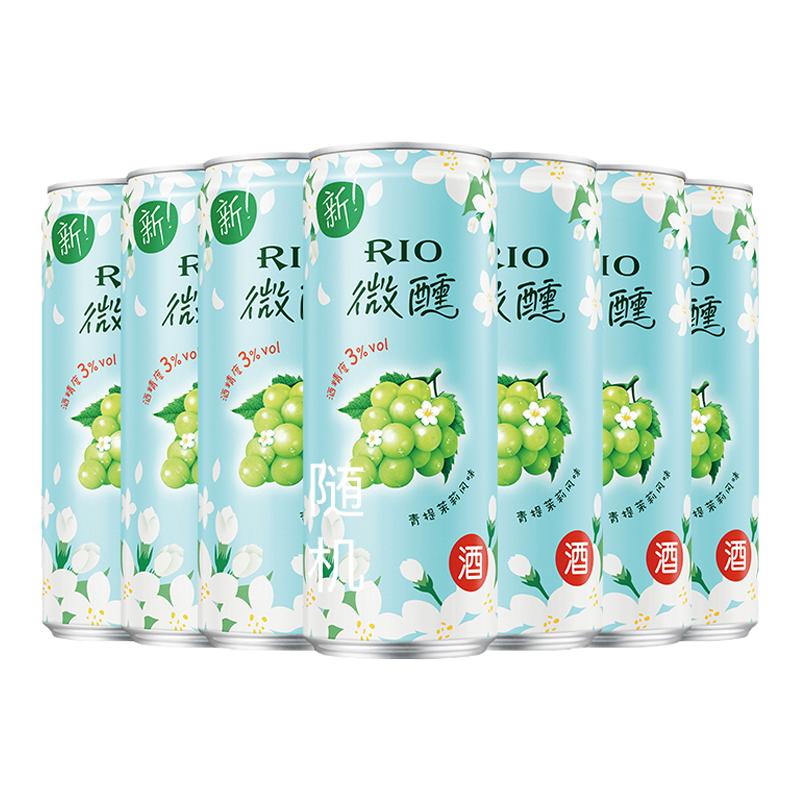 RIO锐澳预调鸡尾酒微醺青提茉莉3度少女低度伏特加气泡果酒8罐新