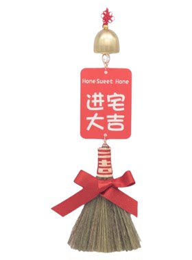 高粱苗扫把挂件乔迁新居簸箕扫帚